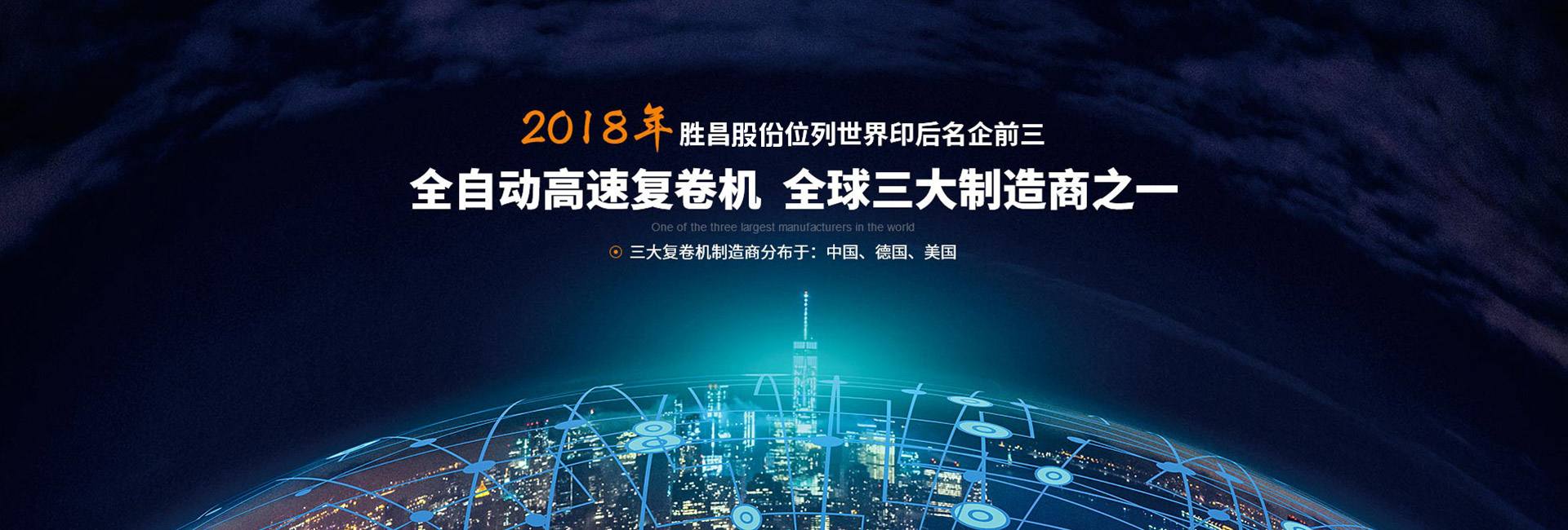 勝昌科技全自動燙金機 高速燙金機 燙金機 無紡布燙金機